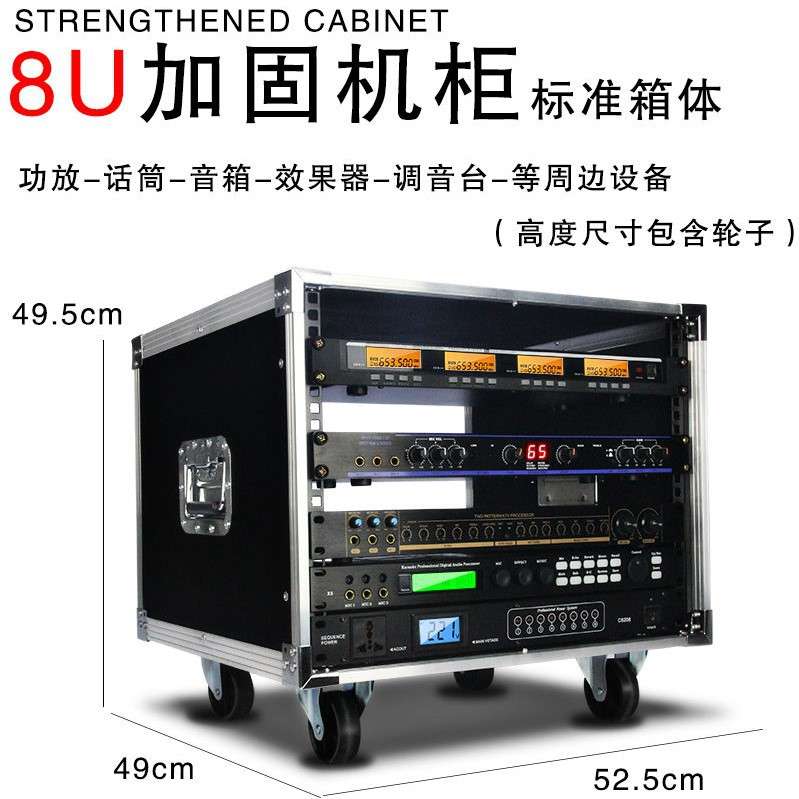 专业12u航空箱机柜16u调音台架子功放机箱6u音响简易8u舞台空机箱