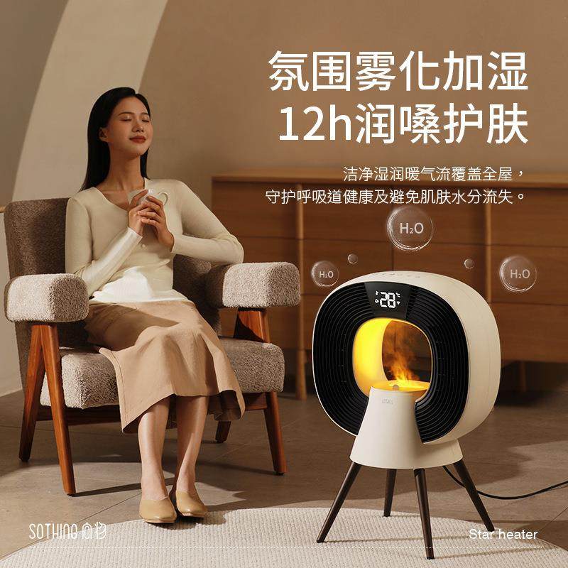 向物暖风机加湿取暖器恒星暖风机小型静音家用节能石墨烯电暖气