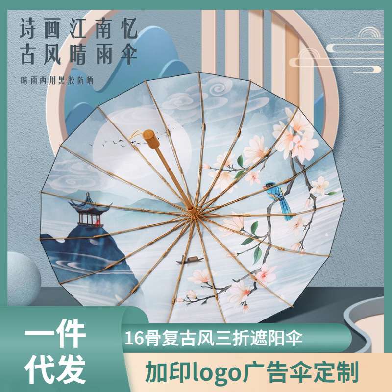 创意小清新三折16骨雨伞手开晴雨伞实木手柄遮阳伞黑胶防晒太阳伞