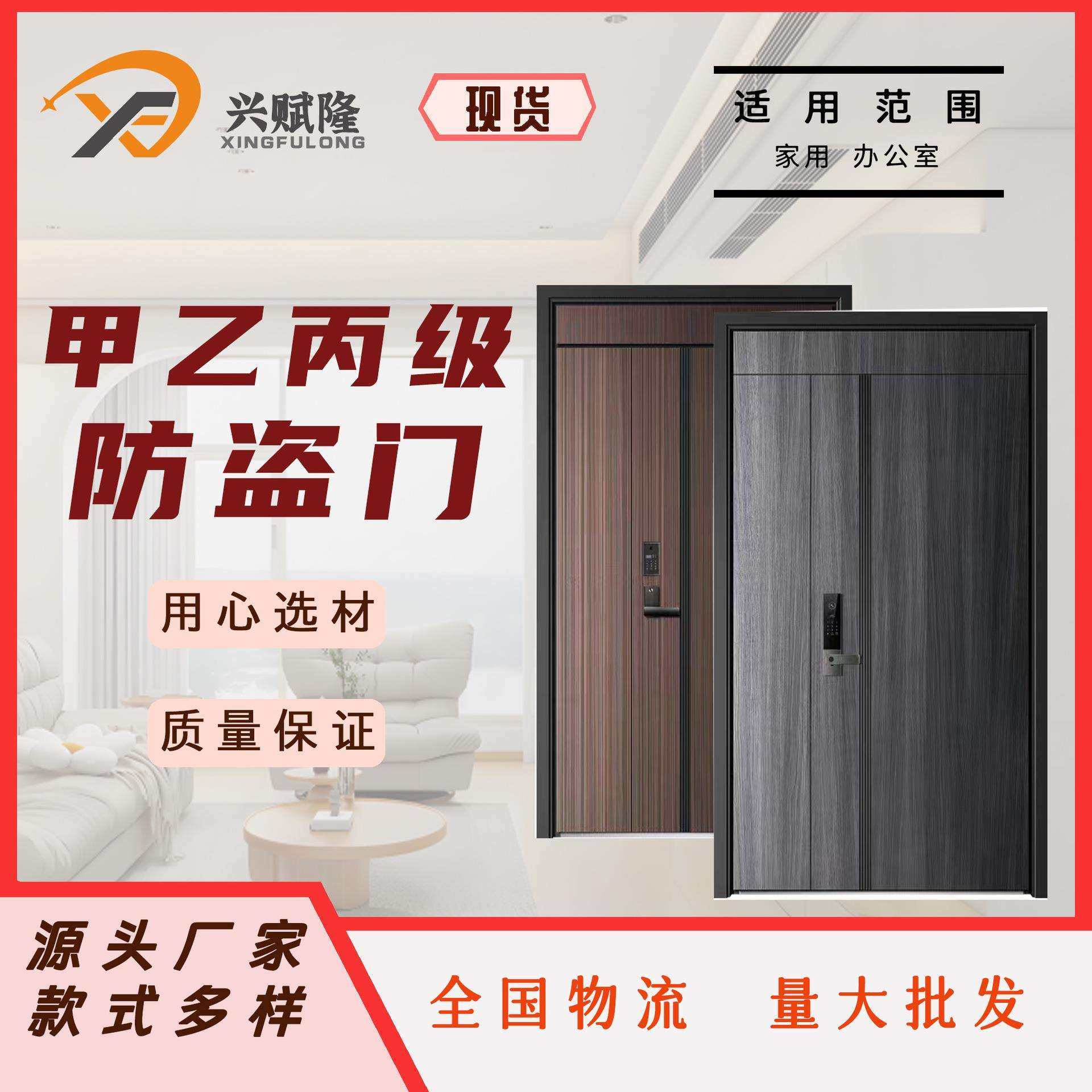 河北山东浙江入户门防盗门防火门全国安装甲级1234级铁门钢门