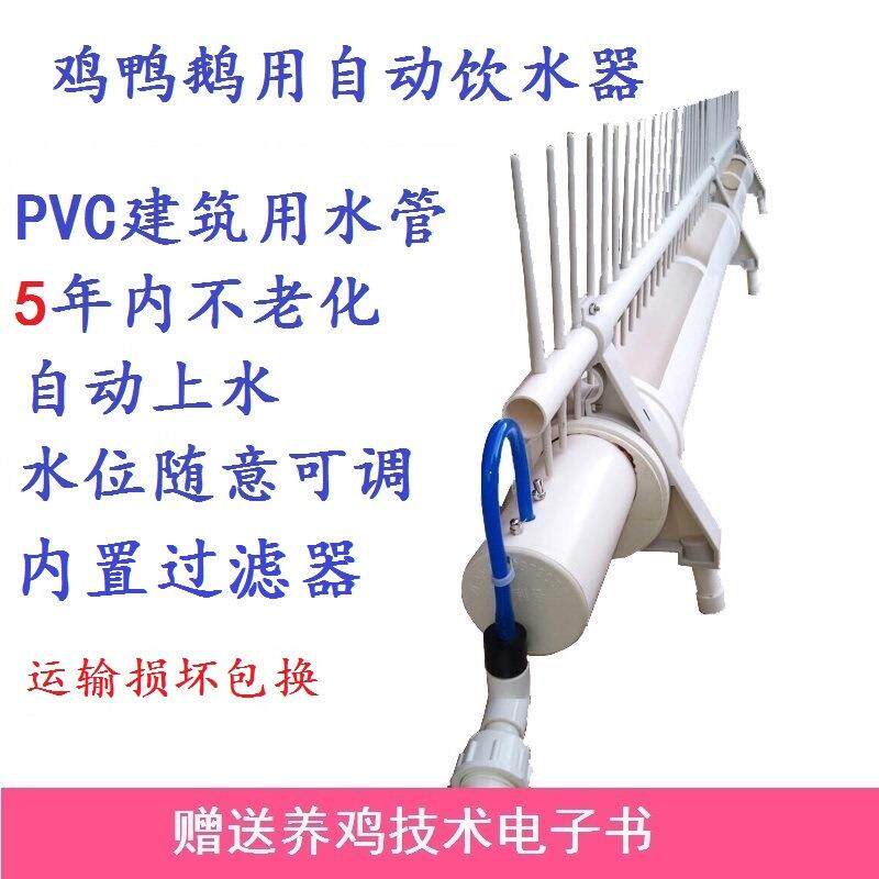 新款鸡用自动饮水器鸡鸭鹅用自动饮水喂水器水槽养鸡设备用品包邮