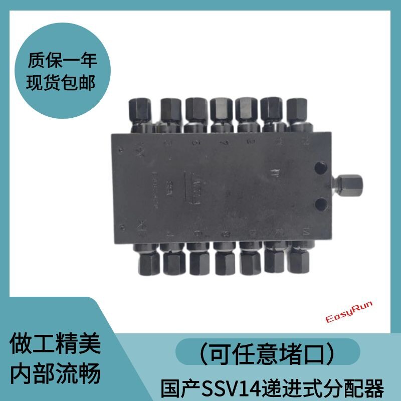 泵车SSV-14单线递进式分配器砼泵车摊铺机三一中联分配器14出口