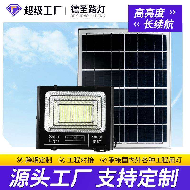 LED聚宝盆太阳能投光灯室外庭院照明灯具夜市摆摊路灯地摊投光灯