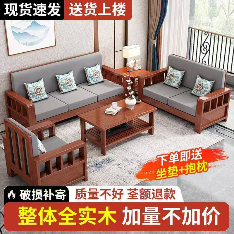 实木沙发组合新中式家用客厅小户型直排三人位简约经济型原木沙发