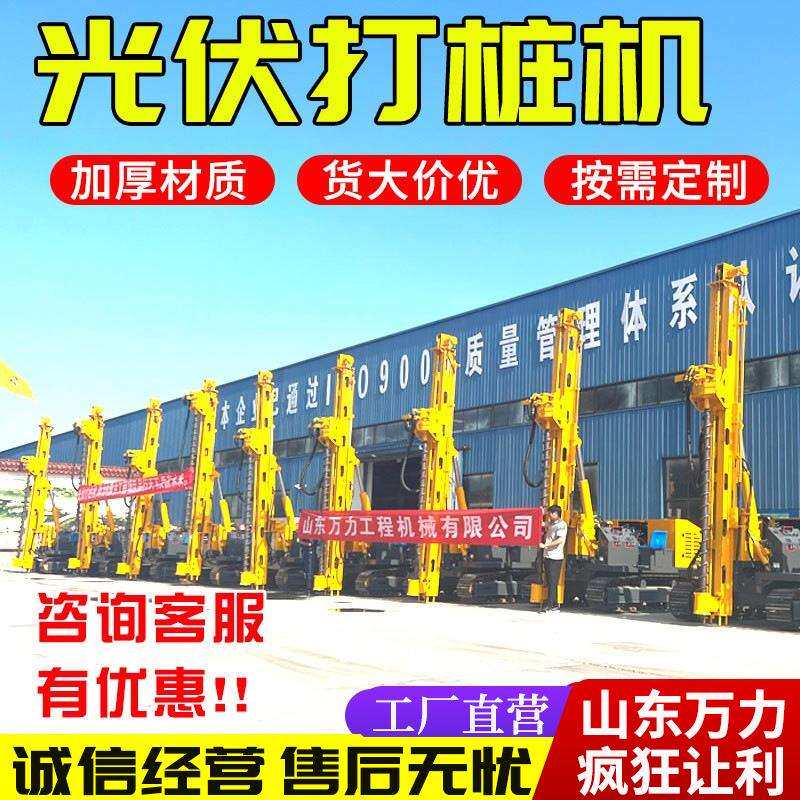 履带式光伏打桩机自行走太阳能螺旋钻孔机小型光伏发电打桩机