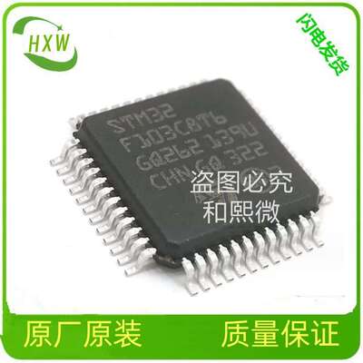 微控制器芯片STM32F100R4T6B MCU单片机LQFP-64 ST意法IC