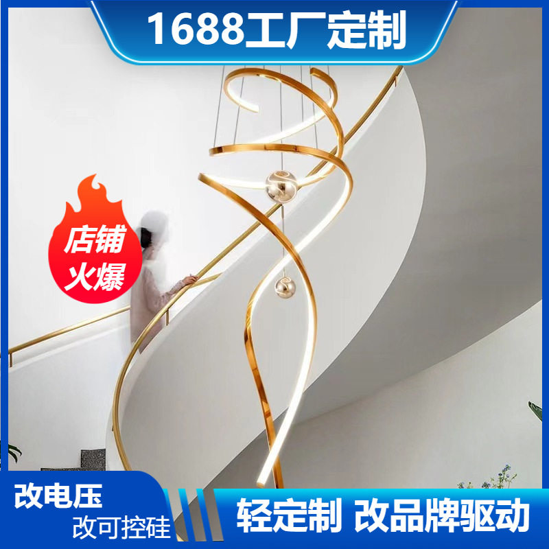 非标艺术飘带楼梯间吊灯别墅复式楼宴会厅轻奢不锈钢美人鱼吊灯图片