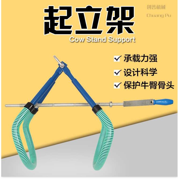 奶牛场专用奶牛起立架 辅助奶牛站立器械 帮助病牛站立