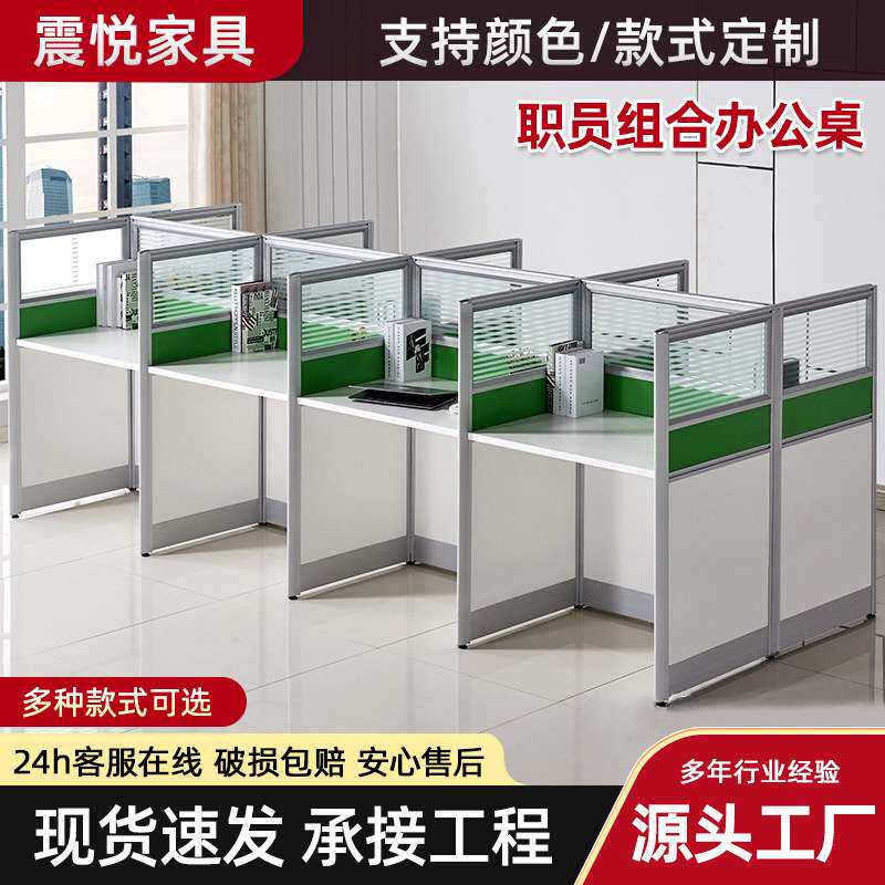 隔音办公屏风隔断 职员电话销售 小卡位 4人6人组合员工 桌椅