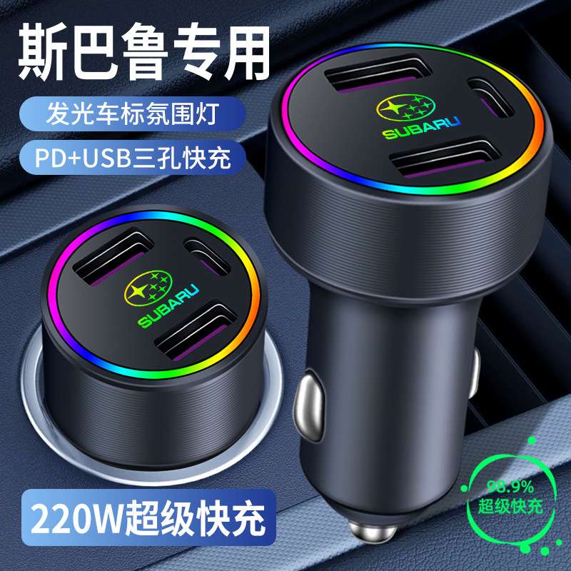 超级快充适用于斯巴鲁XV车载充电器快充森林人傲虎力狮BRZ点烟器
