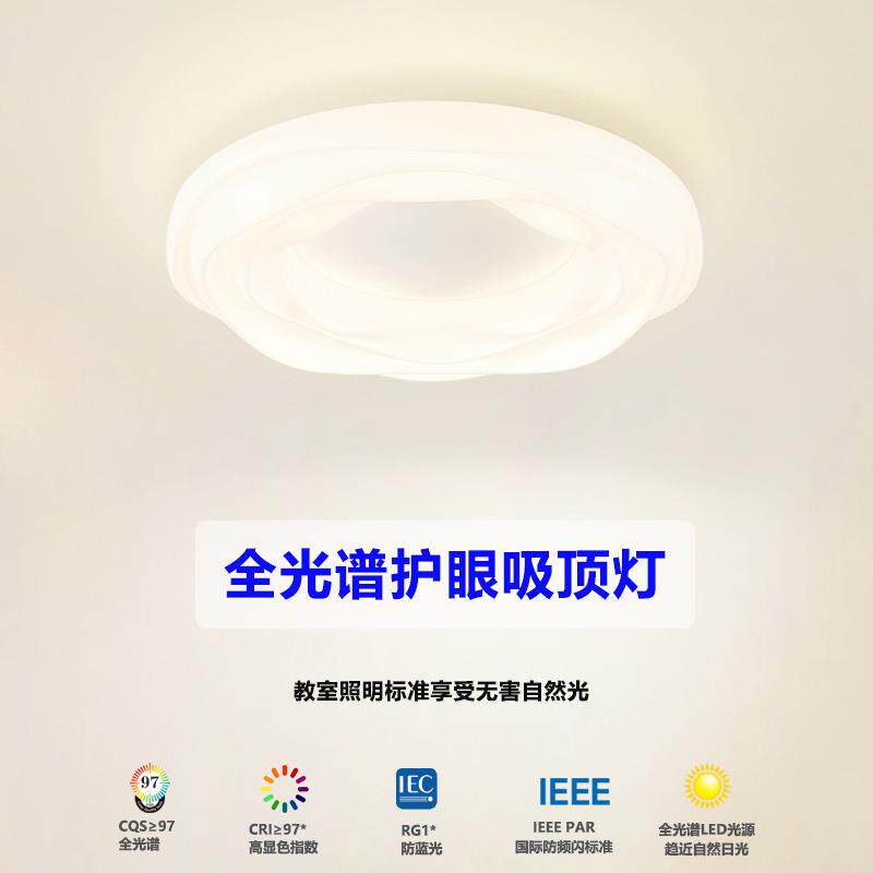 全光谱奶油风曲奇主卧吸顶灯极简云朵客厅灯现代简约全屋灯具套餐