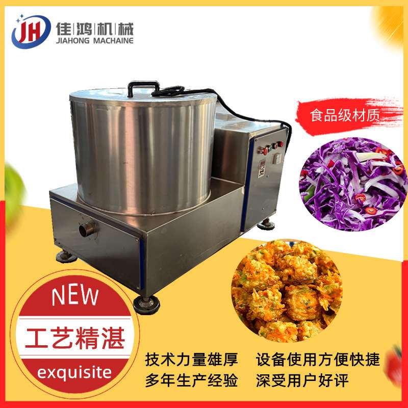 果蔬脱水甩水机设备 全自动薯条自动甩油机 离心式脱水机 佳鸿