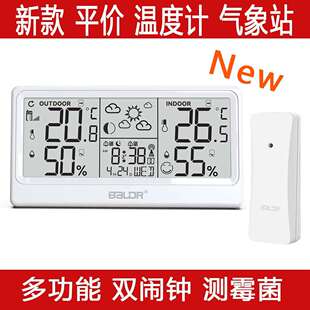 BALDR霉菌指数无线温湿度计天气预报闹钟时间舒适度433新