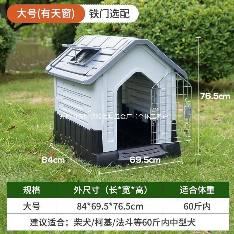 狗窝狗房子四季通用防晒防雨室内室外夏季通风大型犬户外带门狗屋图片