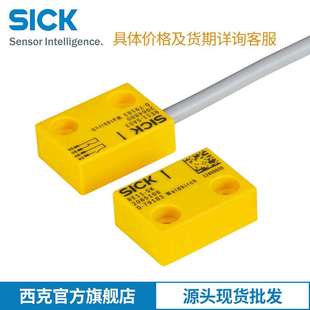 SA03非接觸式 安全開關 RE13 SICK專用安全開關1059504