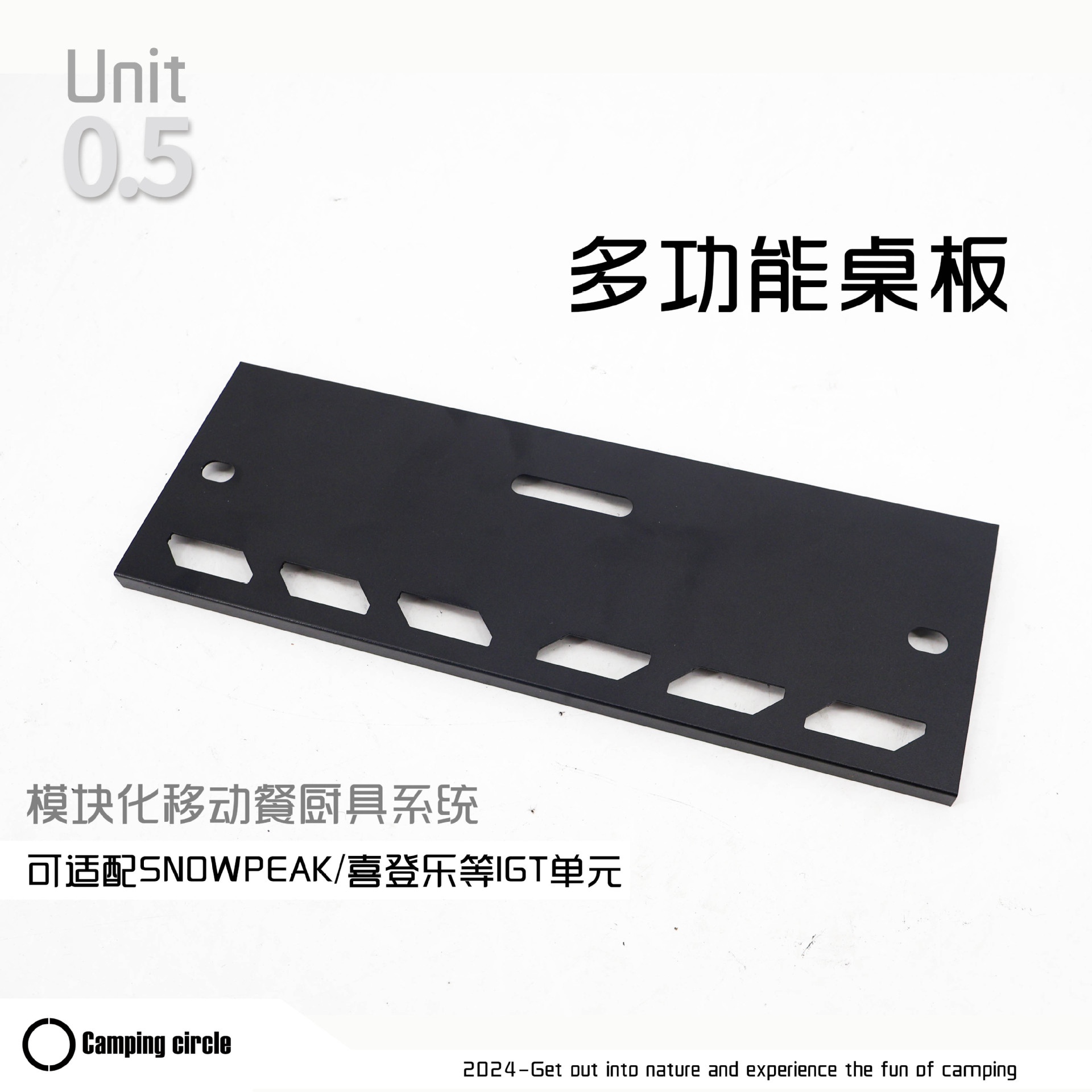 西迈IGT三单元折叠收纳桌配件