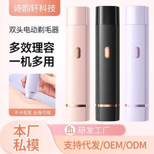 热销脱毛器小巧便携女士刮毛仪女生专用腋下私密处电动剃毛器