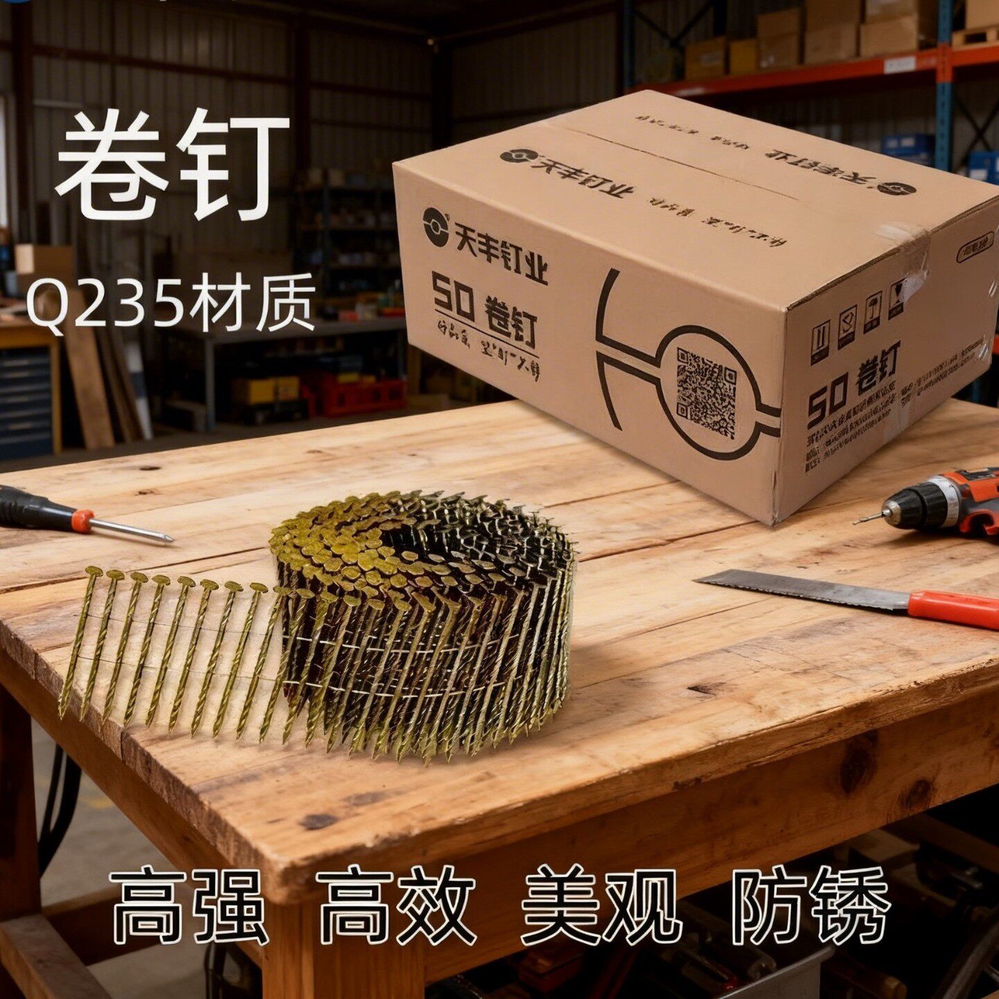 螺纹卷钉光杆卷钉盘钉螺纹钉环纹钉505764托盘钉包装箱钉气动枪钉