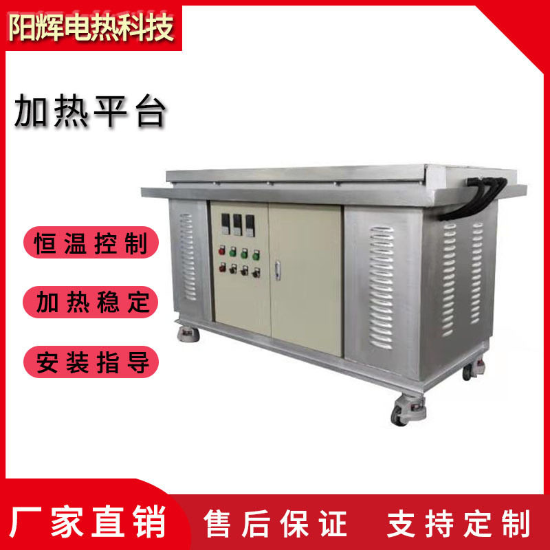 大型铸铝数显加热平台靶材