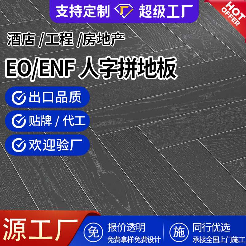 欧洲橡木多层实木地板15mm室内卧室地暖耐磨E0实木复合地板
