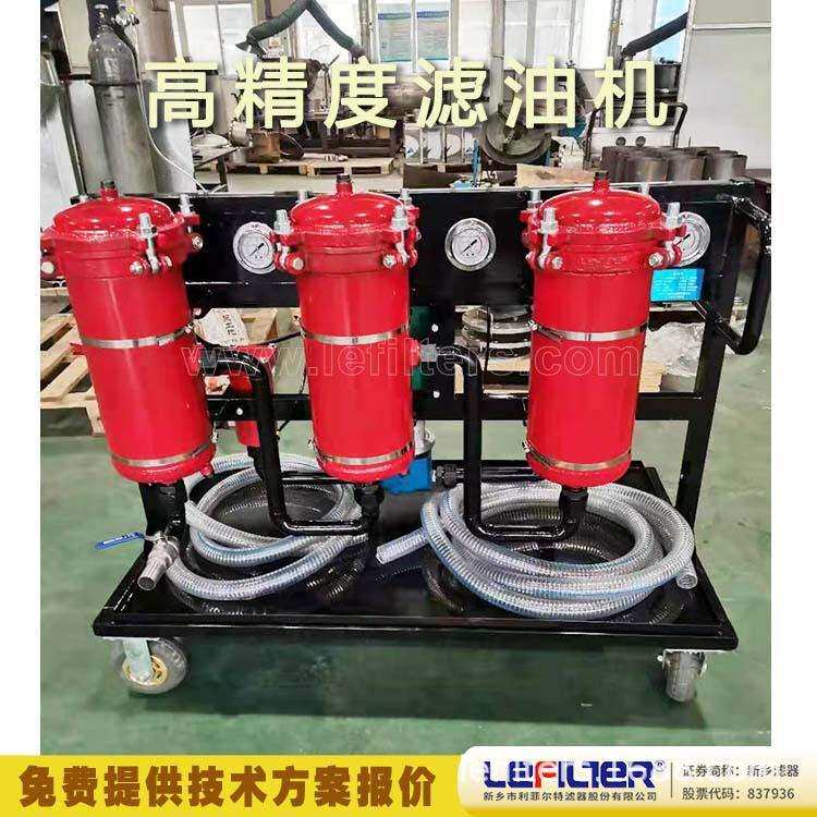 利菲尔特LYC-150B滤油小车150升移动立式油品净化机油除杂质