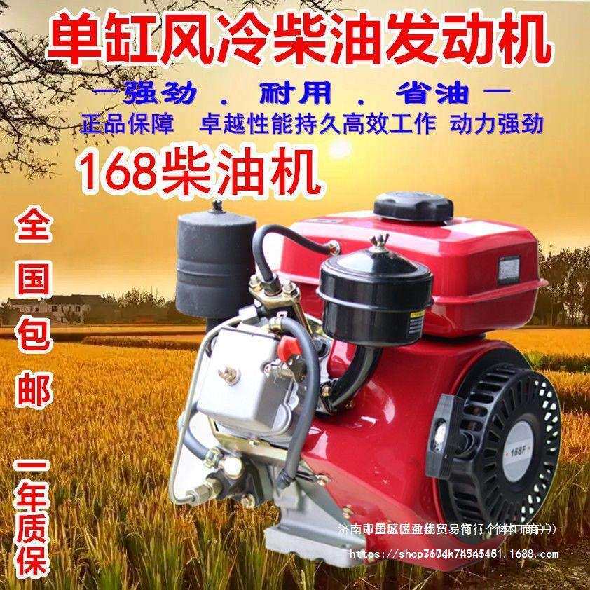 168柴油机动力打谷机动力微耕机动力小型发动机