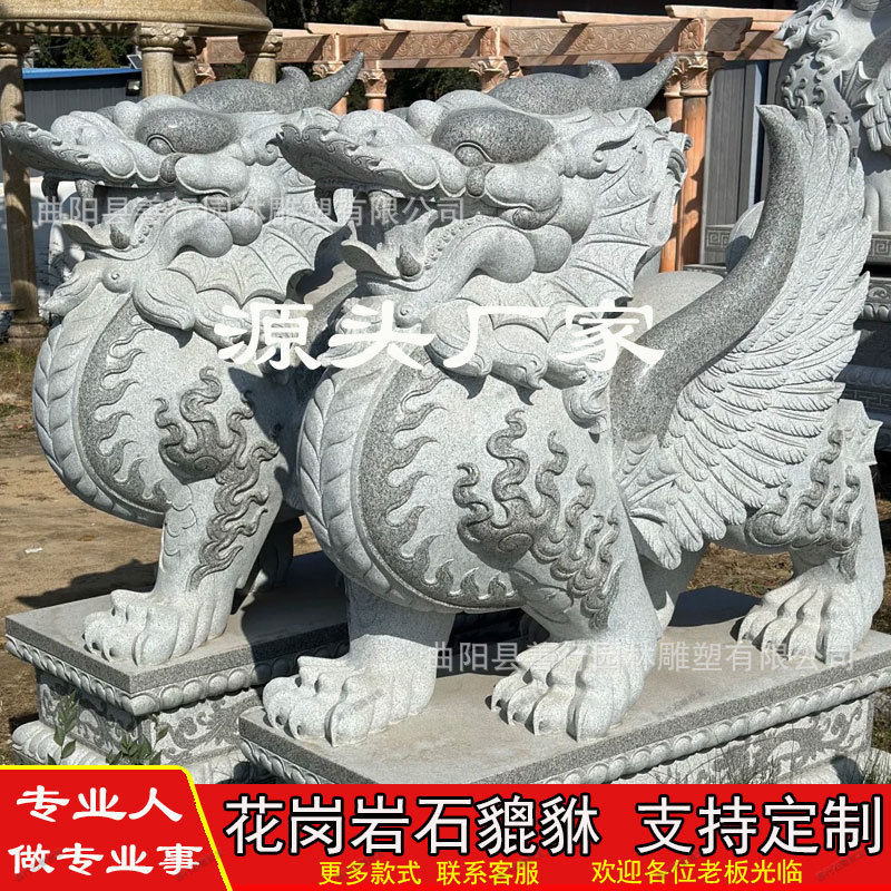 中式汉白玉麒麟貔貅一对摆件