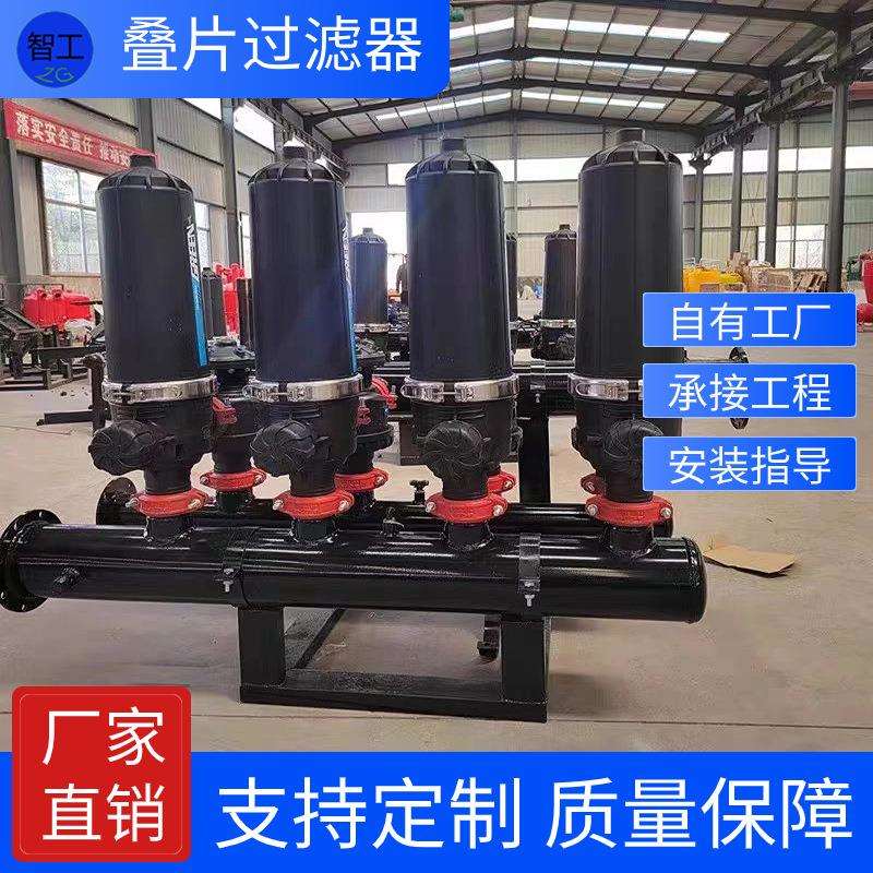 叠片过滤器手动农田灌溉3寸4寸农用灌溉过滤工具反冲洗叠片过滤器