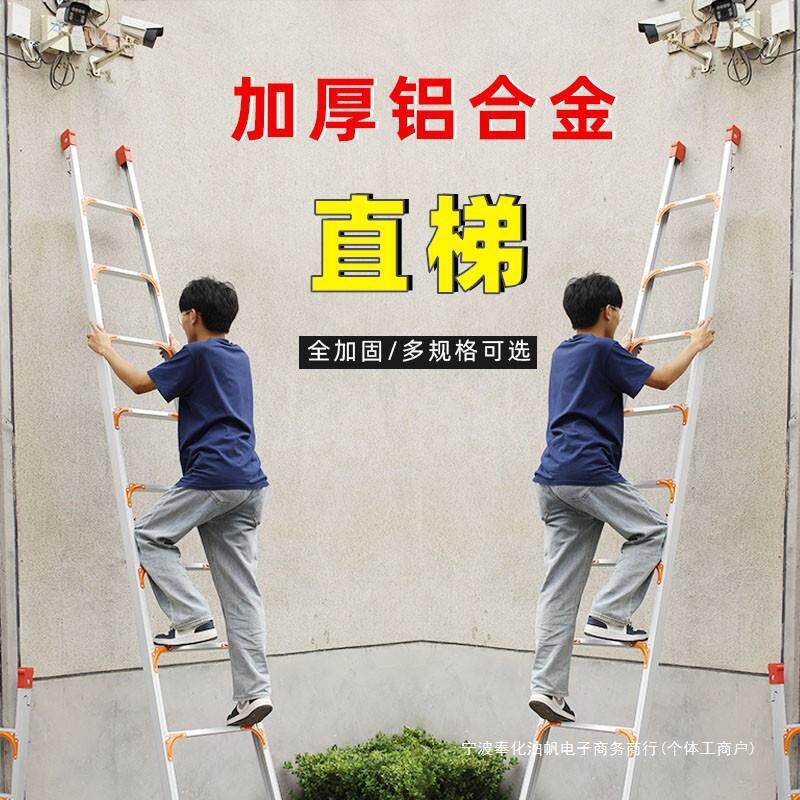 单侧直梯家用铝合金阁楼梯爬梯加厚一字梯工程梯户外梯单边梯子