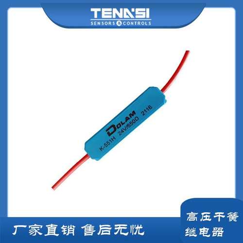 高压继电器 K-551H 5kV 50W 2A 欧州高压干簧管继电器磁簧继电器