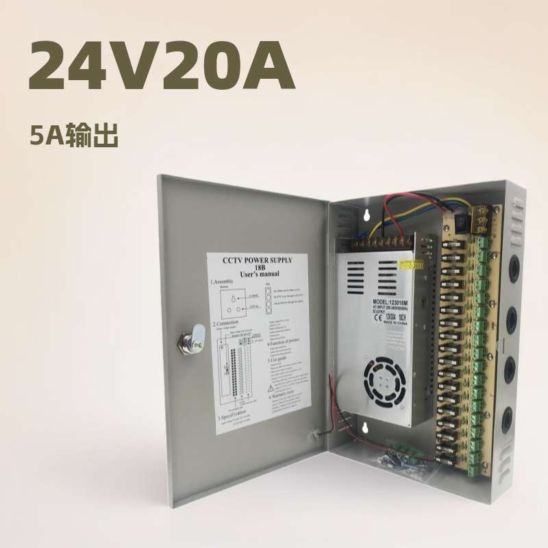 24V集中供电箱220转24V5A 10A 20a 18路CCTV监控开关电源LED稳压