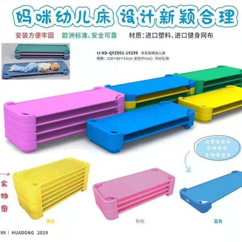 幼儿园午休便携透气加厚网布床