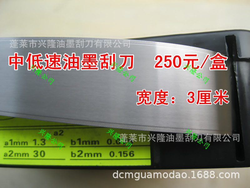 丝印机通用双面刃刮墨刀耐磨