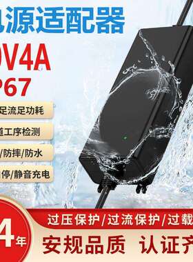 20V4A防水电源适配器ULCESAA认证广告牌显示屏水泵电源适配器