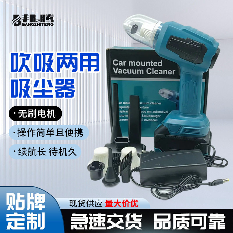 车载家用锂电迷你吸尘器缝隙扫叶