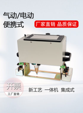 气动电动便携打标打码机