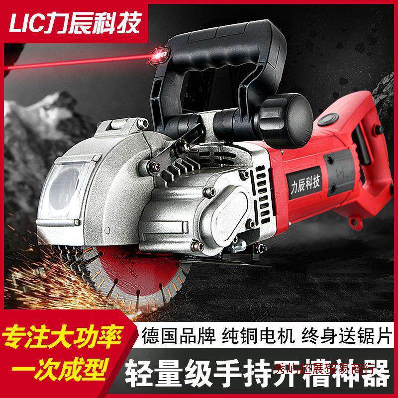 力辰科技开槽机一次成型无尘