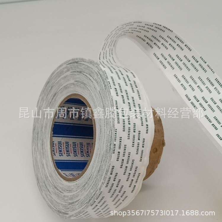 积水5760耐热耐久性无纺布双面胶带替代散料整支规格1200*50