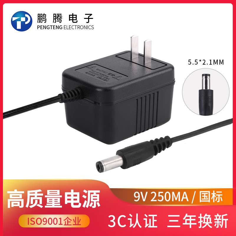 国标插墙式9V250MA电源适配器 3c认证电子琴对讲机设备适配器