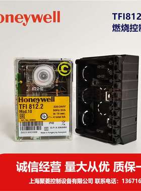 TFI812.2/MOD10程控器，Honeywell-satronic燃烧器安全控制器