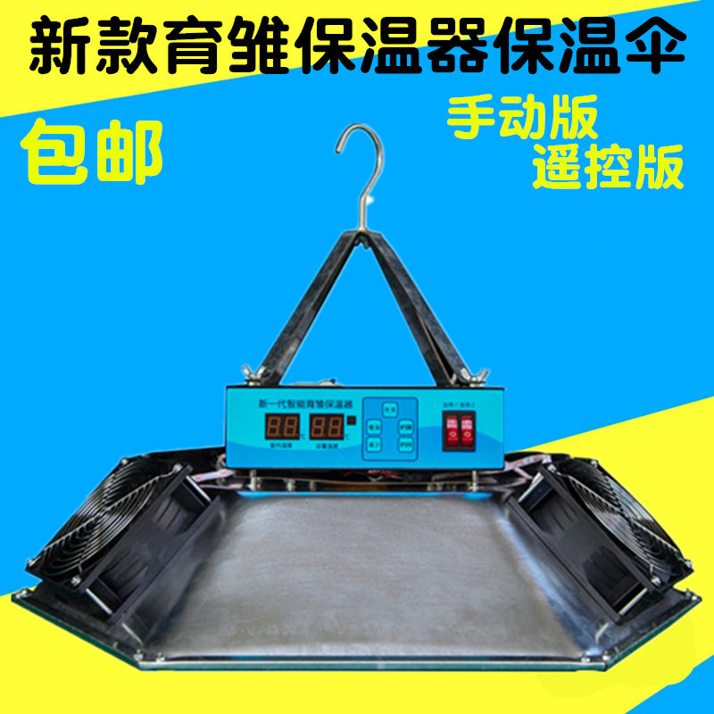 全自动鸡鸭舍保温加热器