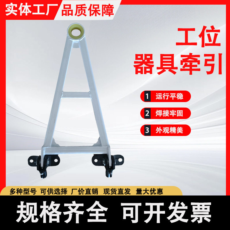 厂家供应吉利工位器具台车牵引周转架配件挂钩拖钩物流车