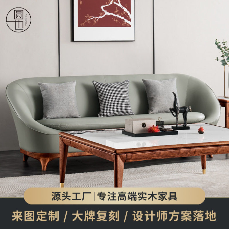 北美进口黑胡桃全实木新中式沙发