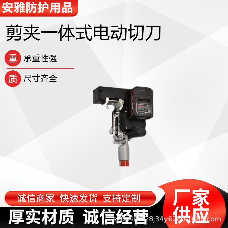 电力施工遥控剪夹一体电动切刀