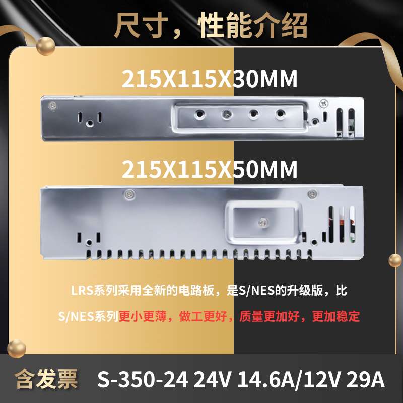 9P1E明伟开关电源24VNES/S-350w500-24V1变压器220转12伏5直流4