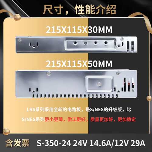 9P1E明伟开关电源24VNES/S-350w500-24V1变压器220转12伏5直流4