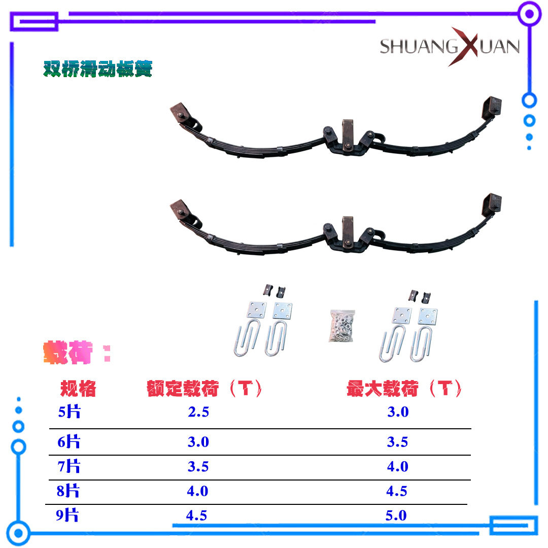 双轴弓片弹簧板簧套件拖车配件