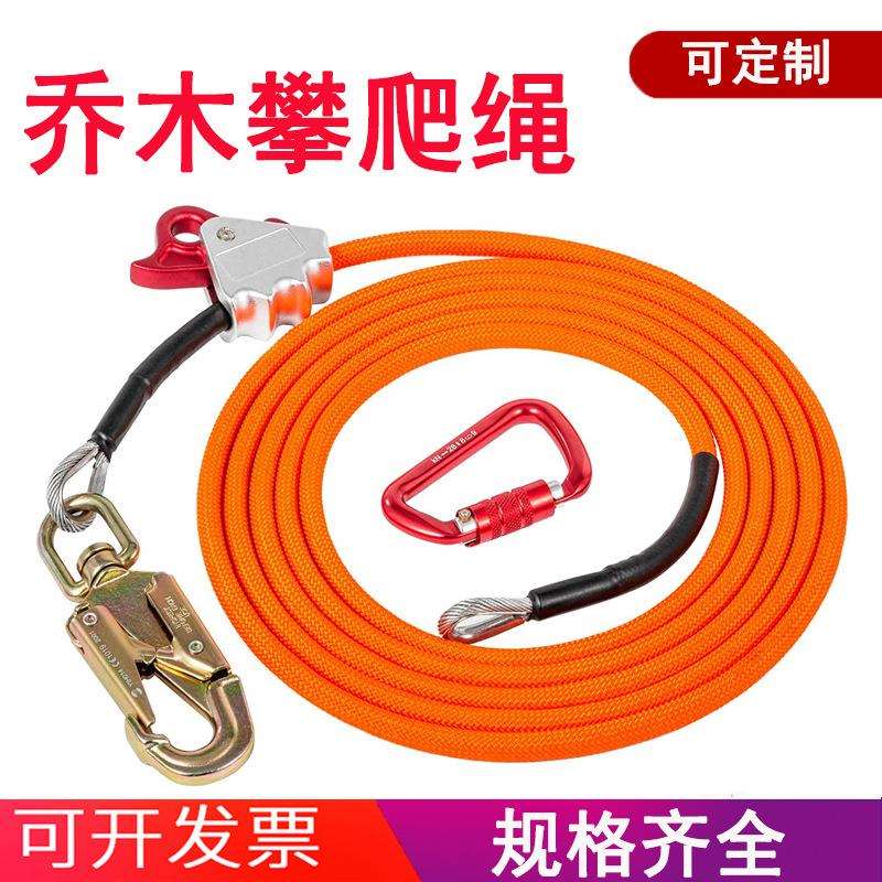 高空作业内芯钢丝可调节三重锁登山扣定位绳攀爬安全绳乔木攀登绳