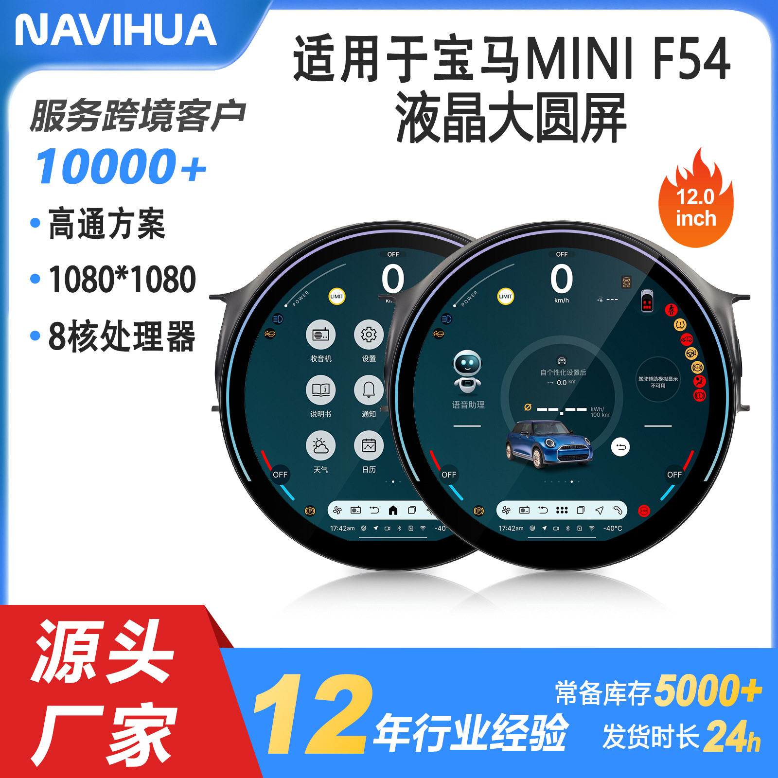 适用于宝马mini/迷你F54/F60/R56/R60大圆屏中控屏车载导航一体机