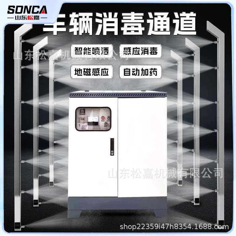智能车辆消毒防疫喷淋设备车辆消毒通道农牧场养殖场屠宰场进出口